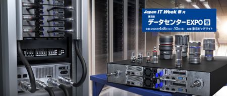 データセンター EXPO 2026
